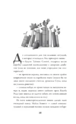 Пригласи меня на осенний бал — изображение 6