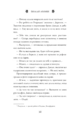 Пригласи меня на осенний бал — изображение 8