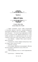 Ключ Гидеона — изображение 4