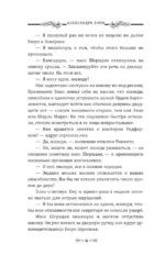 Ключ Гидеона — изображение 5