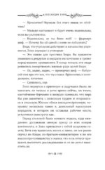Ключ Гидеона — изображение 7