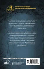 Отвратительная семерка — изображение 3
