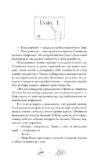 Отвратительная семерка — изображение 4