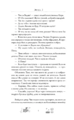 Отвратительная семерка — изображение 5