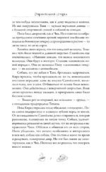 Отвратительная семерка — изображение 6