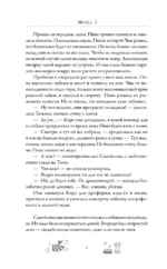Отвратительная семерка — изображение 7