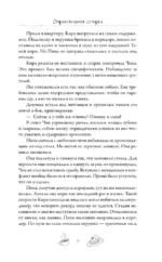 Отвратительная семерка — изображение 8