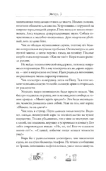 Отвратительная семерка — изображение 9