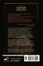 За грехи отцов — изображение 3