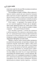 За грехи отцов — изображение 6