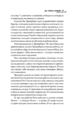 За грехи отцов — изображение 7