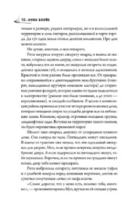 За грехи отцов — изображение 8