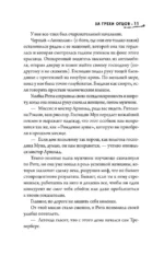За грехи отцов — изображение 9