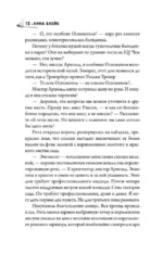 За грехи отцов — изображение 10