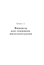 Хулиномика. 6.2. Элитно, подробно, подарочно — изображение 11
