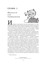 Хулиномика. 6.2. Элитно, подробно, подарочно — изображение 12