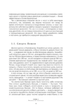 Хулиномика. 6.2. Элитно, подробно, подарочно — изображение 13