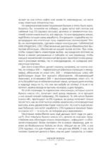 Хулиномика. 6.2. Элитно, подробно, подарочно — изображение 14