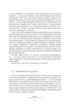 Хулиномика. 6.2. Элитно, подробно, подарочно — изображение 15