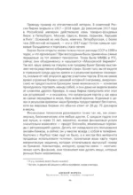 Хулиномика. 6.2. Элитно, подробно, подарочно — изображение 16