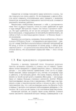 Хулиномика. 6.2. Элитно, подробно, подарочно — изображение 17