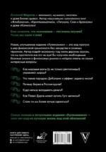 Хулиномика. 6.2. Элитно, подробно, подарочно — изображение 3