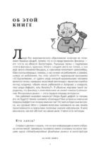 Хулиномика. 6.2. Элитно, подробно, подарочно — изображение 5