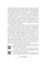 Хулиномика. 6.2. Элитно, подробно, подарочно — изображение 6