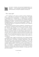 Хулиномика. 6.2. Элитно, подробно, подарочно — изображение 7