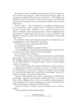 Хулиномика. 6.2. Элитно, подробно, подарочно — изображение 8