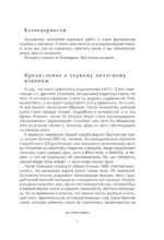 Хулиномика. 6.2. Элитно, подробно, подарочно — изображение 9