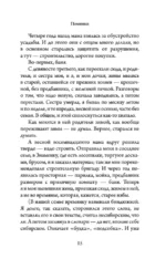 Поминки — изображение 12