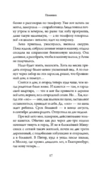 Поминки — изображение 14