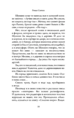 Поминки — изображение 15