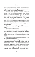 Поминки — изображение 9