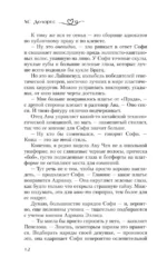 Одержимость — изображение 11