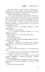 Одержимость — изображение 12