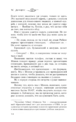 Одержимость — изображение 13