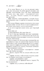 Одержимость — изображение 14