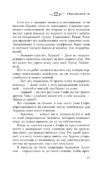 Одержимость — изображение 15