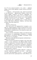 Одержимость — изображение 16