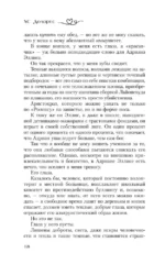 Одержимость — изображение 17