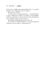 Одержимость — изображение 18