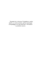Одержимость — изображение 4