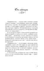 Одержимость — изображение 5