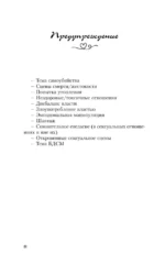 Одержимость — изображение 6