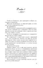 Одержимость — изображение 7