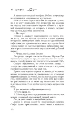 Одержимость — изображение 8