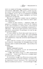 Одержимость — изображение 9