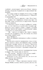 Одержимость — изображение 10